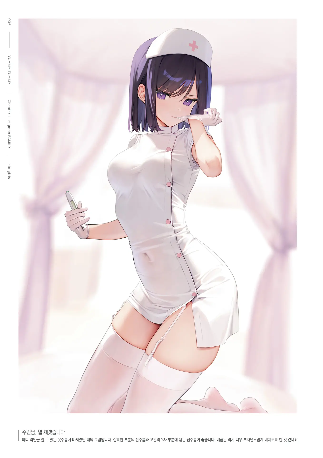 Mignon Gashuu YUMMY TUMMY The Artworks Of Mignon